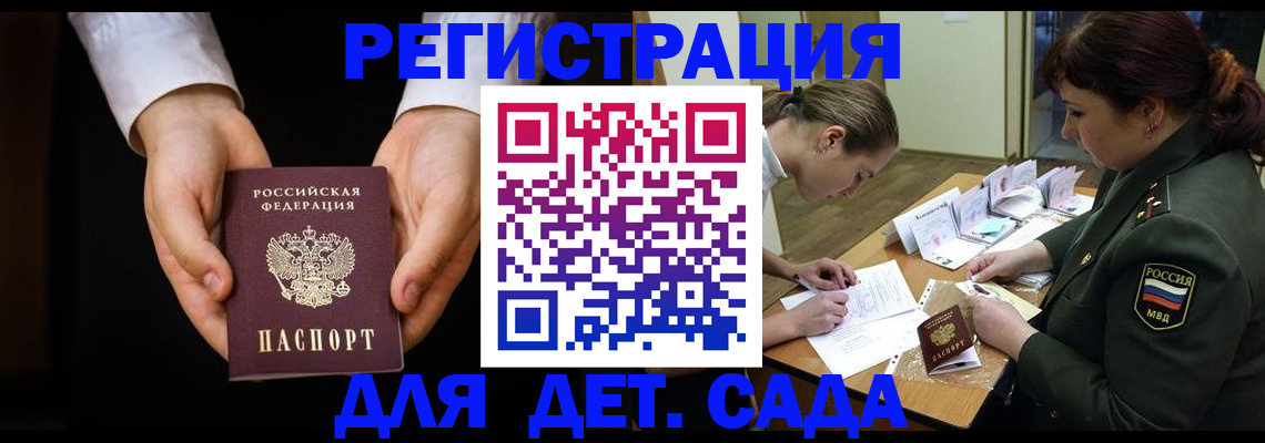 временная регистрация в Нижней Салде