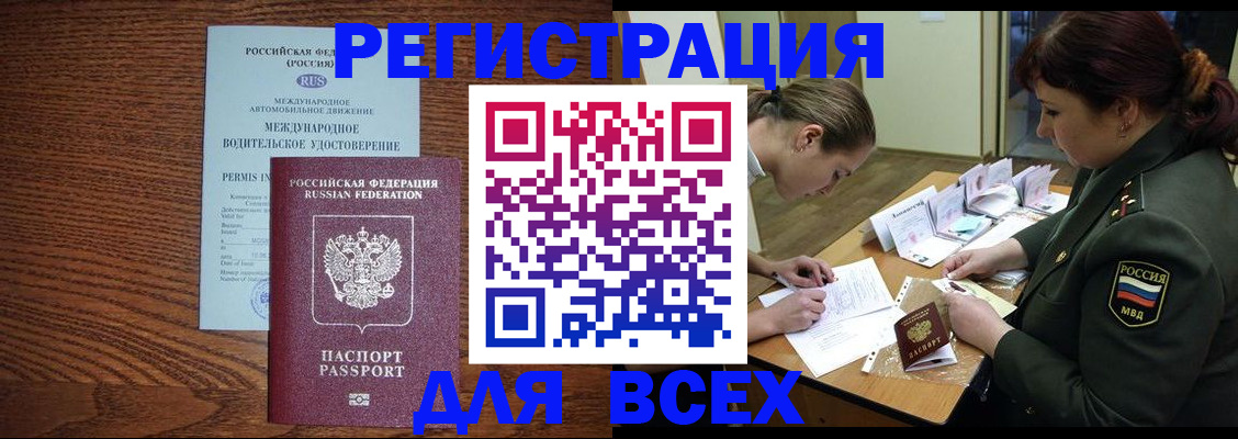 прописка для работы в Нижней Салде