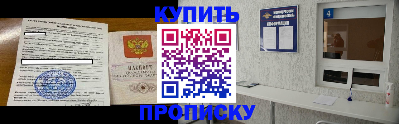 временная регистрация поиск в Нижней Салде